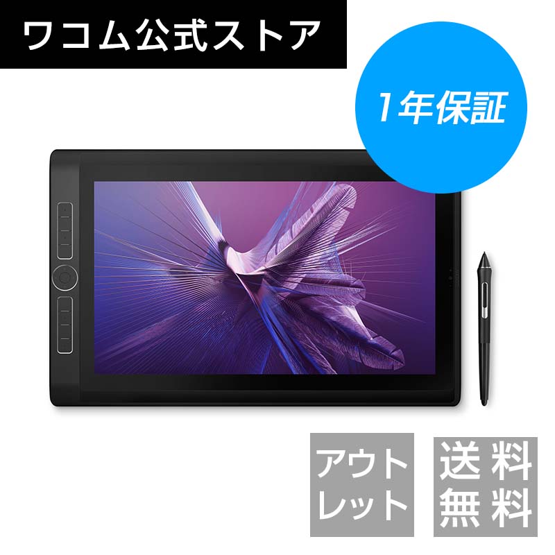 2021最新作】 Wacom MobileStudio Pro 16 i7 512GB 2nd generation