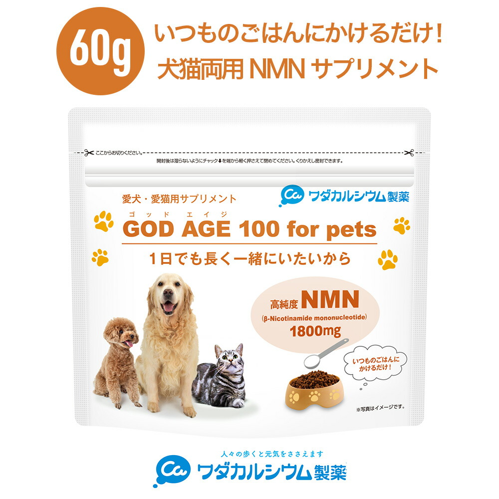 ペット用サプリReflelas NMN Pet 100g 3個セット 楽天市場】ペット用サプリメント NEXOL ネクソル 20日分 国産純度99.9