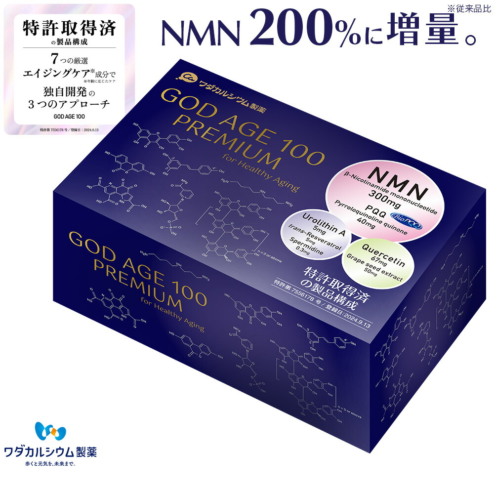 【築き上げる170年】Ca一生懸命の製薬会社組織「ワダカルシウム製薬」