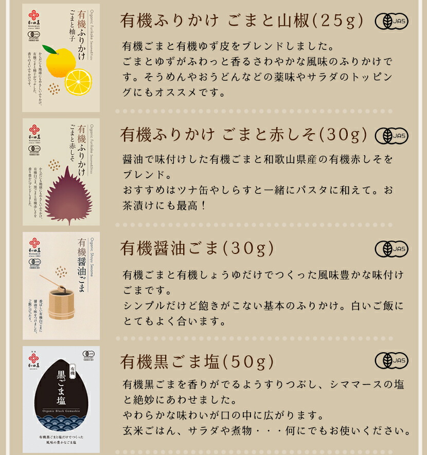 和田萬選べる無添加ふりかけ5袋セット有機ごま塩調味料高級ごまあえ胡麻ゆず赤しそ梅ハンバーグのもとナムルのもとオーガニックご飯のお供お取り寄せこども幼児送料無料