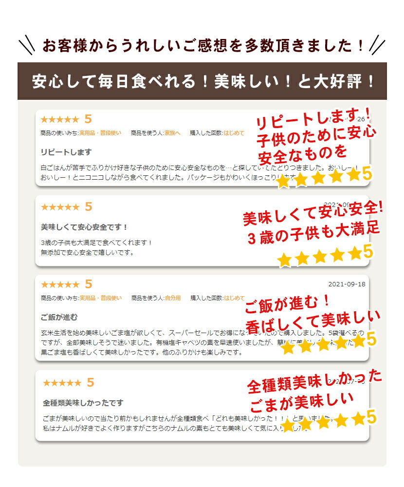 和田萬選べる無添加ふりかけ5袋セット