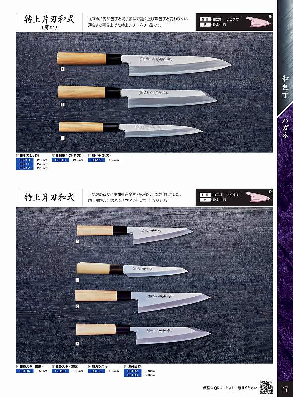 柳刃包丁　西田刃物工房 大祐作 水牛角柄　青紙2号沸かし付け本鍛造 Amazon.co.jp: 柳刃包丁 西田刃物工房 大祐作 水牛角柄 青紙2号