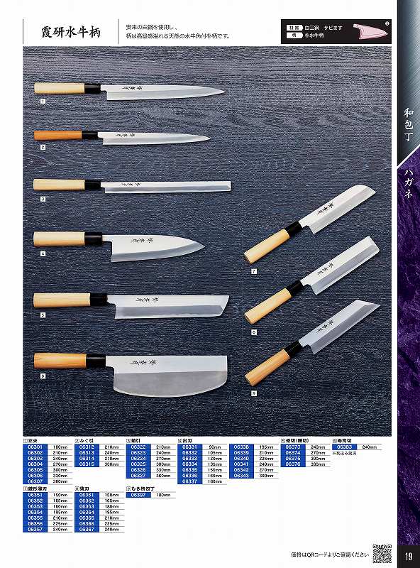 青木切り手製造所 165粍 出刃包丁 霞研呉牛柄 06336