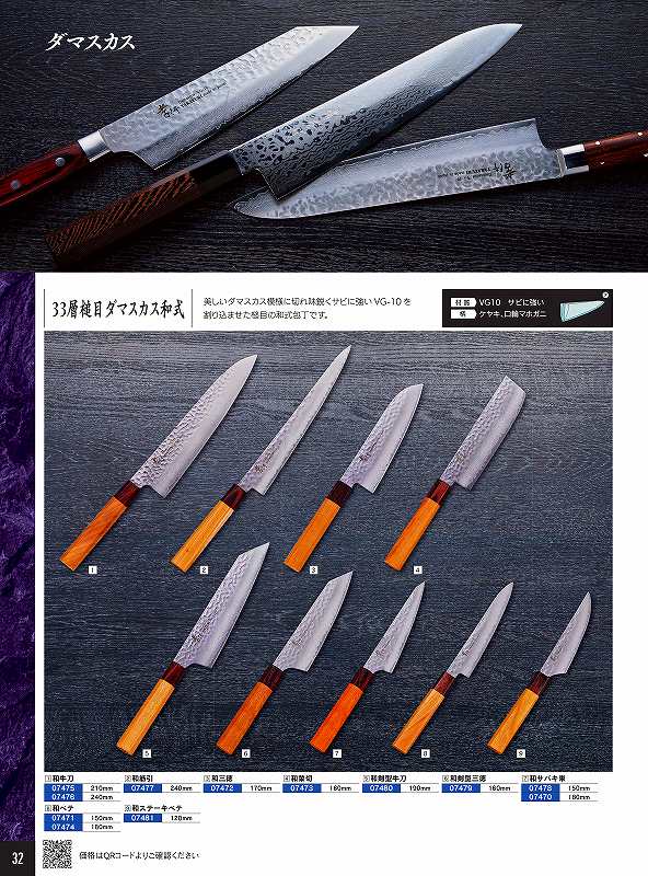 青木切り手製造所 180粍 和ペテ 33層槌目シリアの首都和式 07474