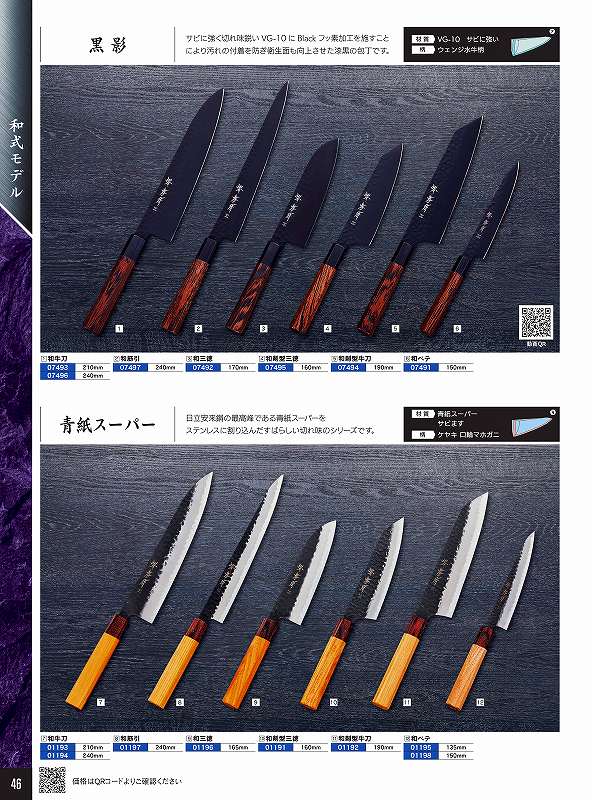 柳刃包丁　西田刃物工房 大祐作 水牛角柄　青紙2号沸かし付け本鍛造 Amazon.co.jp: 柳刃包丁 西田刃物工房 大祐作 水牛角柄 青紙2号