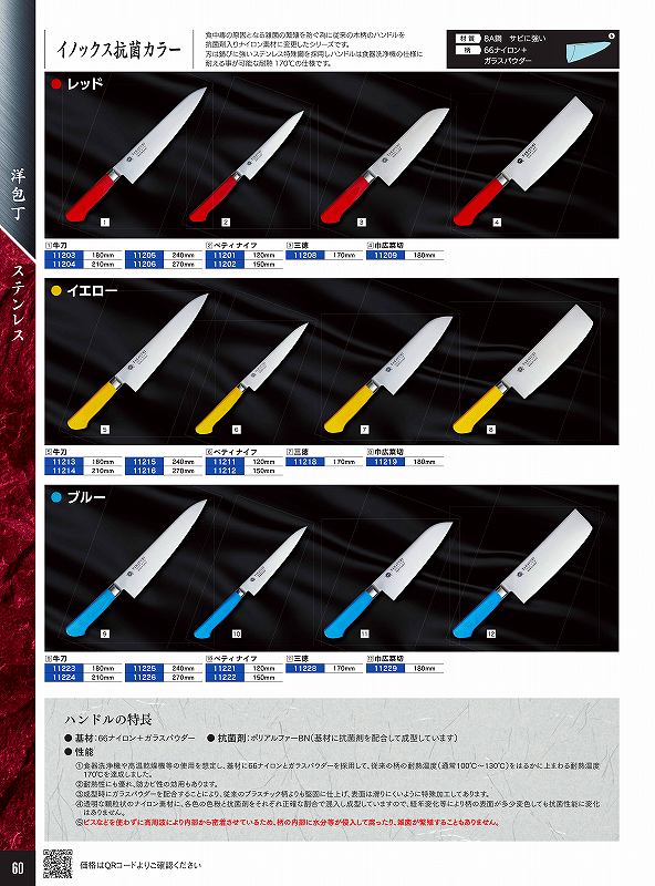 青木截断機製造所 150粍 ペティナイフ イノックス抗菌色つや (青み) 11222
