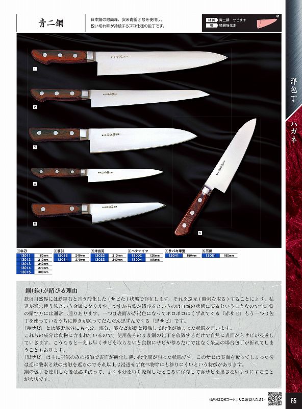 魚用さばき包丁　西田刃物工房 大祐作 青紙2号沸かし付け本鍛造 魚用さばき包丁西田刃物工房 大祐作 青紙2号沸かし付け本鍛造