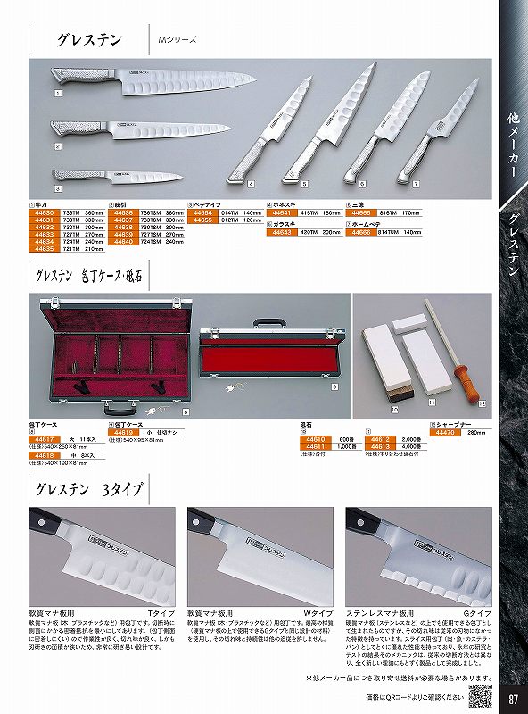 青木裁断師製造所 330粍 グレステン Mつづき物牛刀 733TM 44631