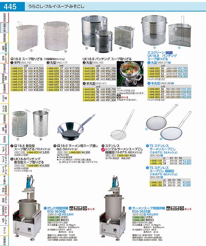 スープこし（特大）18-8スープ漉し 27cm Amazon.co.jp: 髙儀(Takagi) 日本製 職人道 18-8ステンレス 円錐