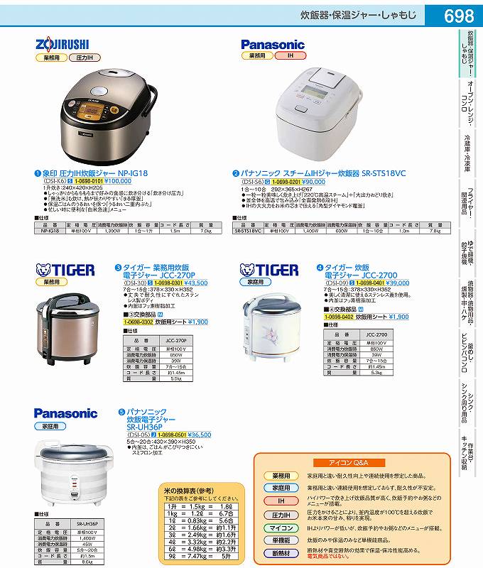 悠　Panasonic 電子ジャー炊飯器〈大容量タイプ〉 SR-UH36P パナソニック 電子炊飯ジャー SR-UH36P : 水回り厨房の五輪