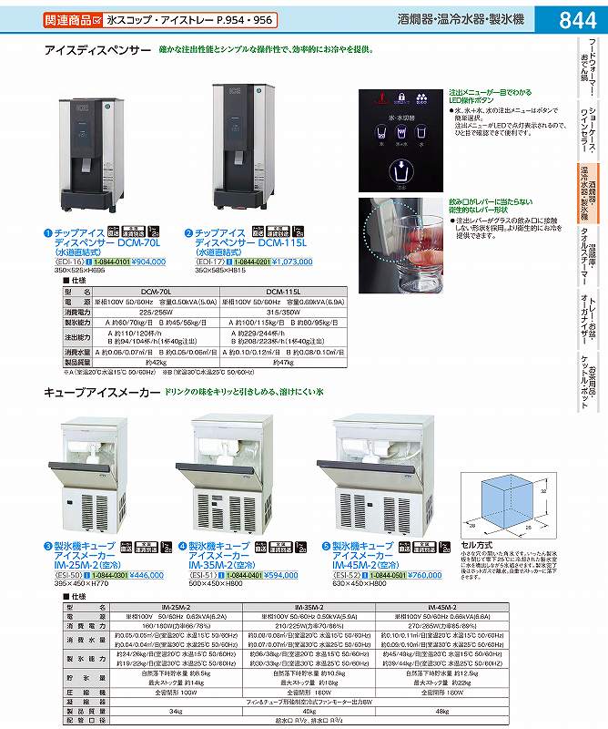 アイスメーカー（製氷機） BCM-1201 アイスメーカー 製氷機 給排水工事不要 小型製氷器 BCM-1201