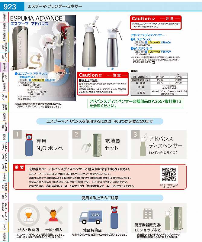 楽天市場】エスプーマ アドバンスディスペンサー M ステンレス