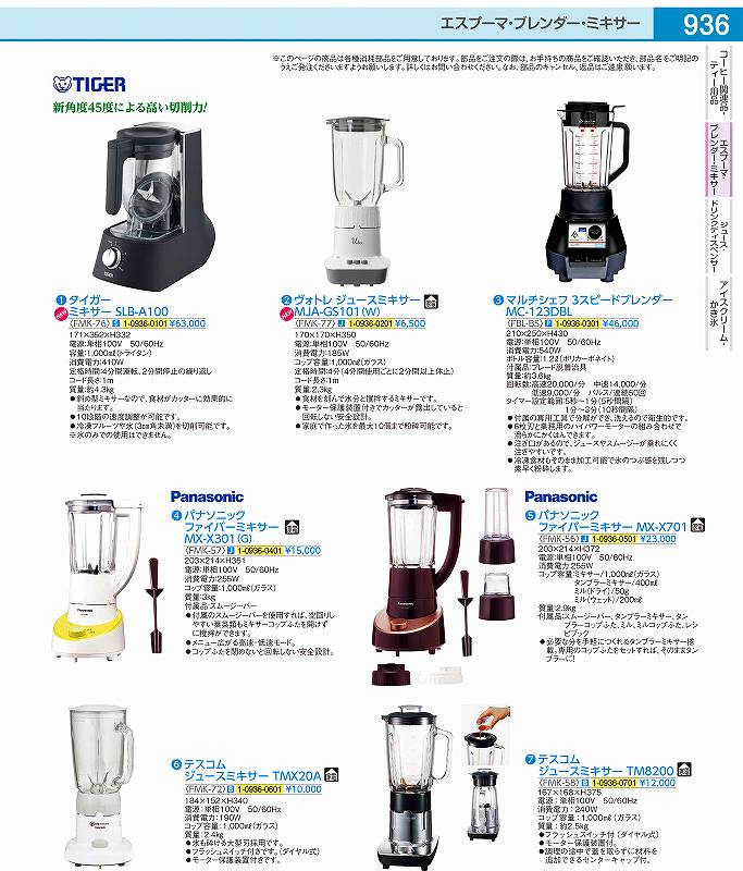 楽天市場】テスコム ミキサー TM8200 TESCOM 電動ミキサー 電動