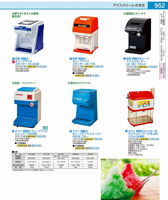 楽天市場】Hatsuyuki 初雪 キューブアイススライサー