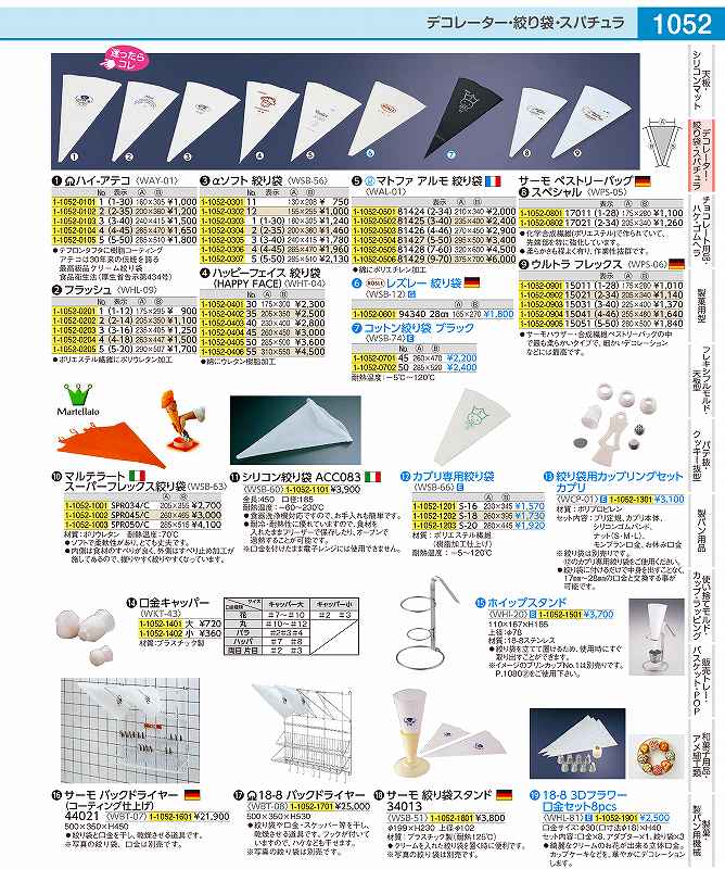 楽天市場】マトファ アルモ絞り袋 81429 （9−70