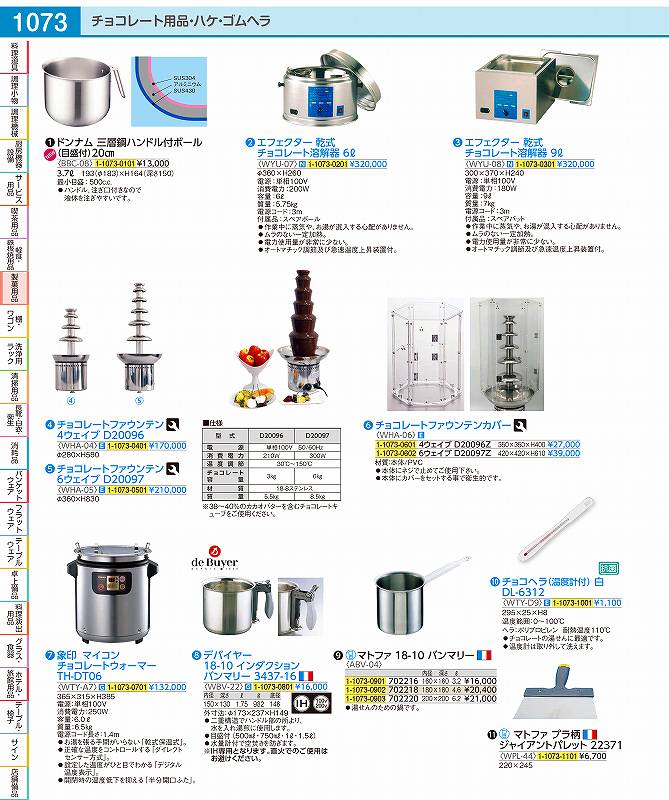楽天市場】JMPosner チョコレートファウンテン SQ1 : プロストア