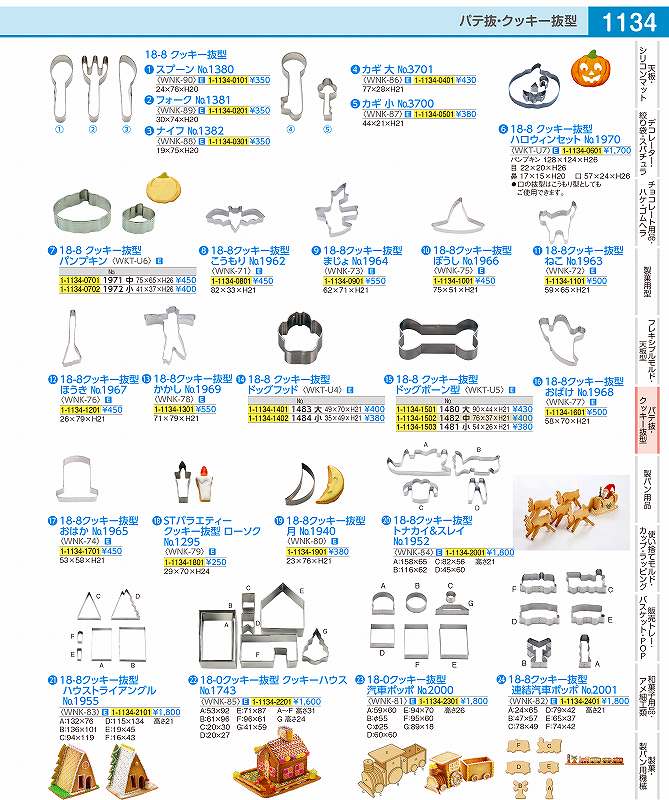 ショット マトファ ギザ抜き型 9ヶ入セット150101 WNK01 マトファ ギザ抜き型 9ヶ