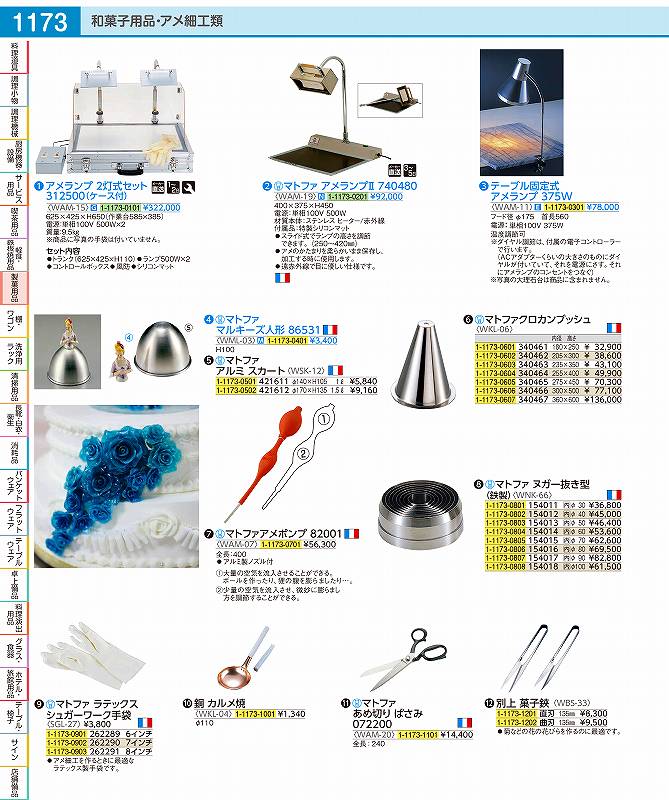 ①アメランプ　テーブル固定式 楽天市場】アメランプ テーブル固定式 375W : スタイルキッチン