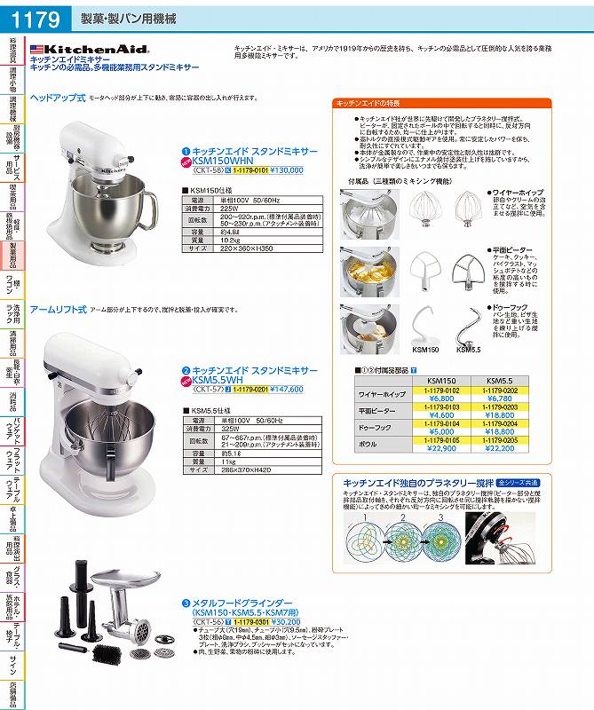 楽天市場】キッチンエイドスタンドミキサーKSM7WH ホワイト