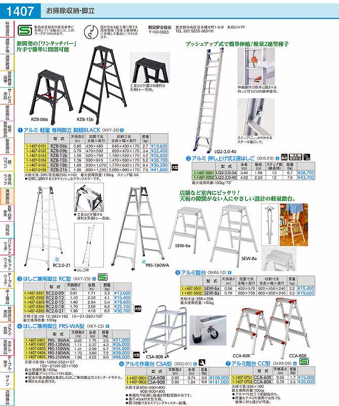 把羽専用② ハセガワ 長谷川工業 アルミ伸縮式脚立 RYZ-09d (天板高さ0.72