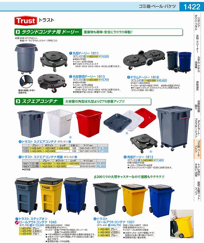 店舗用品 aq 楽天市場】AQ. サイドオープンコンテナ 20 ブラック
