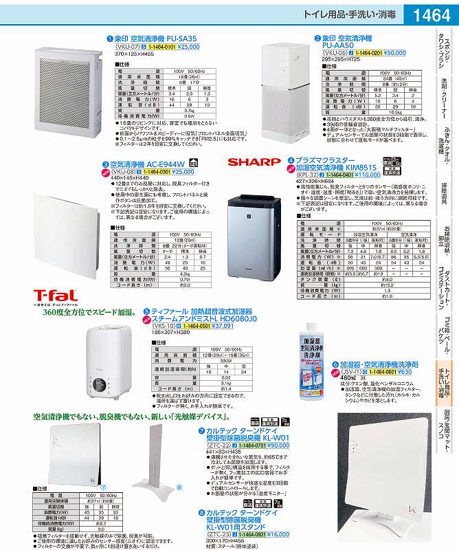 1031Z ターンド・ケイ 光触媒除菌 脱臭機 KL-W01 スタンド付き 楽天