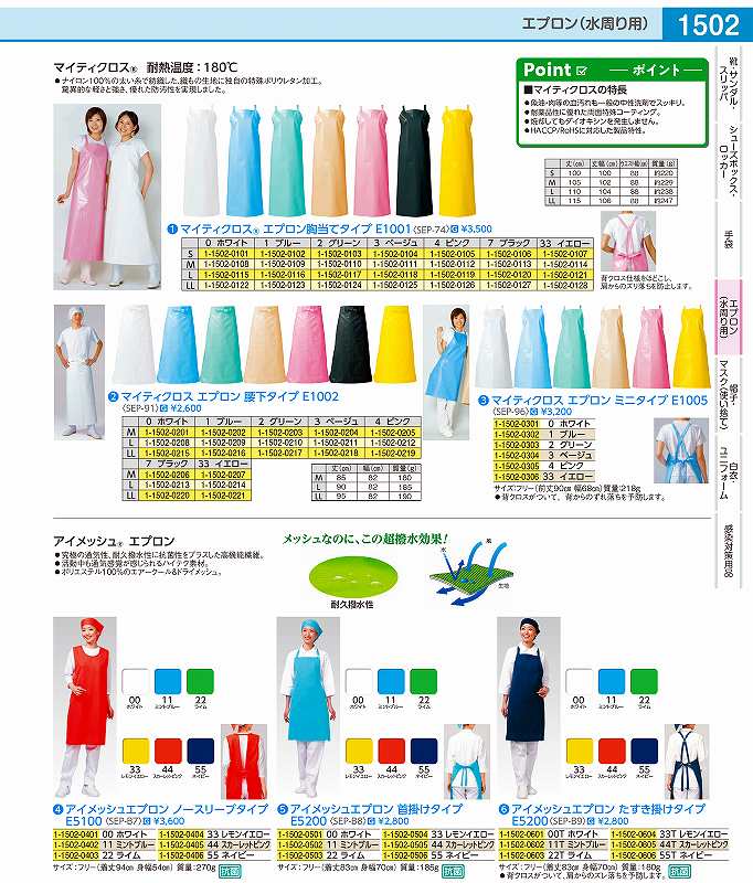 ワコウ マイティクロス (エプロン) 胸当てタイプ LLサイズ ホワイト E1001-0 2mvetro Amazon｜ワコウ マイティクロス (エプロン) 胸当てタイプ LL