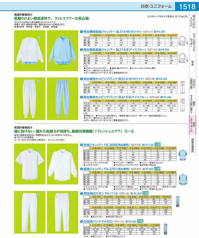 楽天市場】ショップコート ET−1137 ホワイト×グリーン M