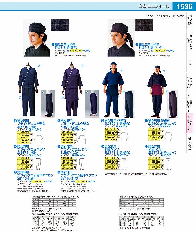 TKG テイケイジイ 遠藤商事 チェック コックシャツ・レギュラーカラーSBK4100 オレンジ LL【SKT5810】 楽天市場】チェック コックシャツ・レギュラーカラー SBK4100