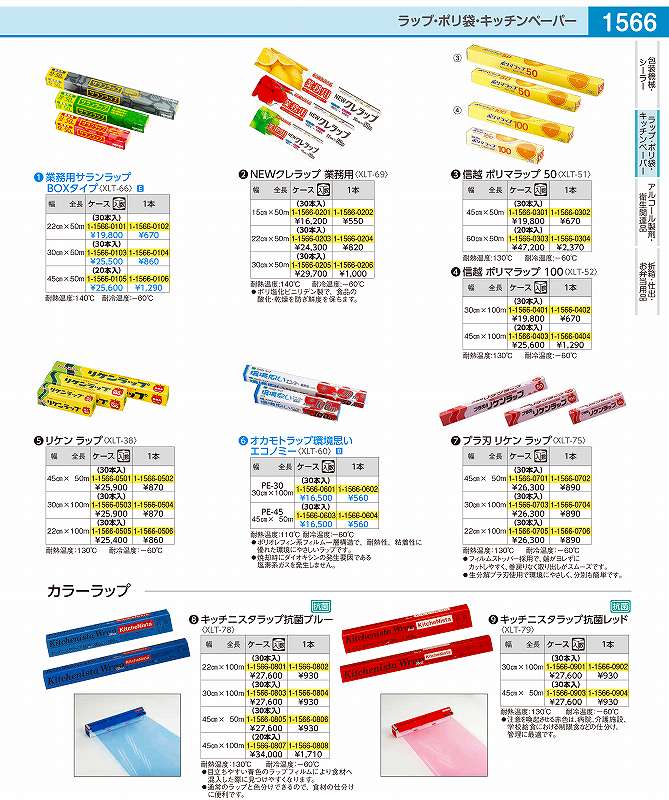楽天市場】信越 ポリマラップ 100 幅30cm （ケース単位30