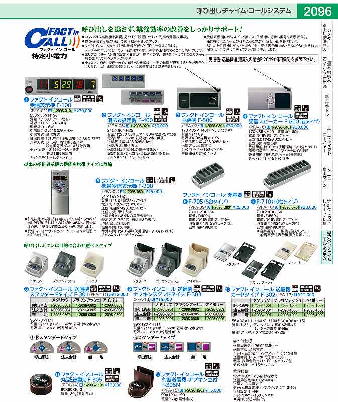 楽天市場】【11月限定 エントリーでポイント10倍】ファクトインコール