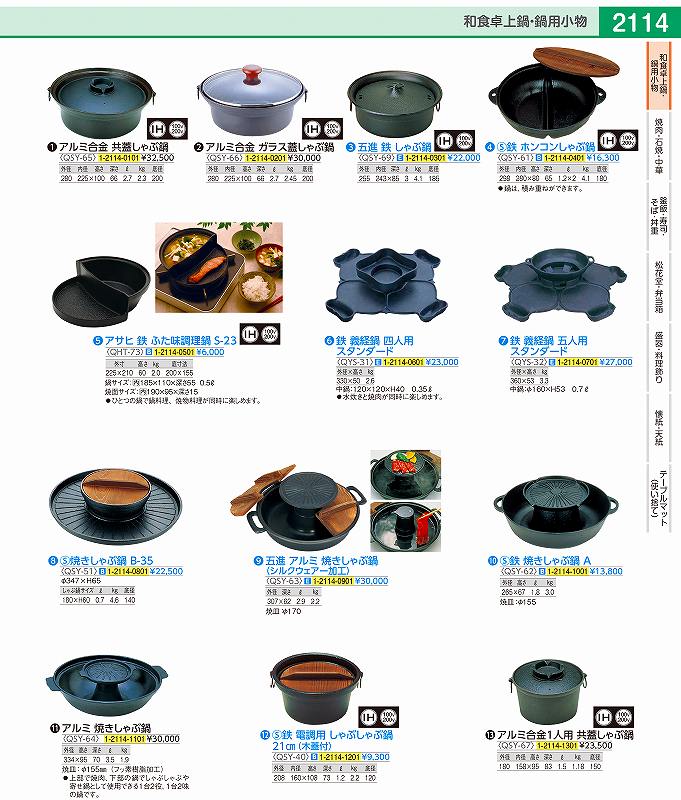 楽天市場】鉄 焼きしゃぶ鍋 A ( キッチンブランチ ) : キッチンブランチ