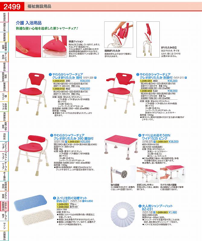 楽天市場】竹虎 シャワーチェア シャワーバスターII折りたたみ