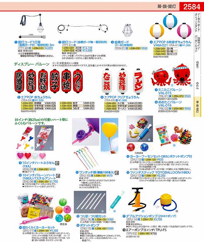 提灯コード　（金網ガード無・電球別売） ３灯用 YTY212