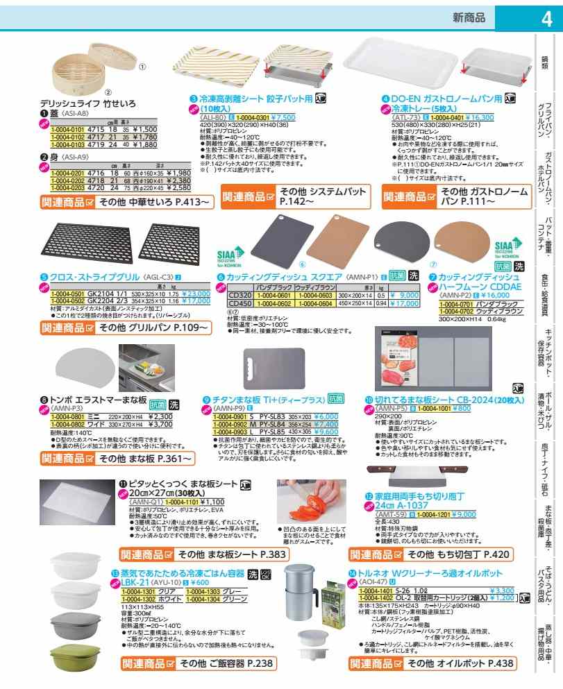 ＤＯ－ＥＮＧＮ食麺麭用凍るお盆（５枚入） １／１用 ＫＨ００１ ATL7301