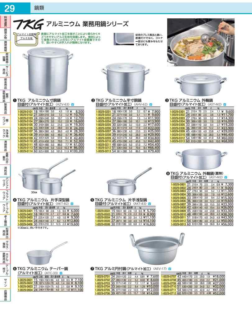 半寸胴鍋 軽銀（アルマイト工業） （目盛付）ＴＫＧ ３３珊 AHV6233
