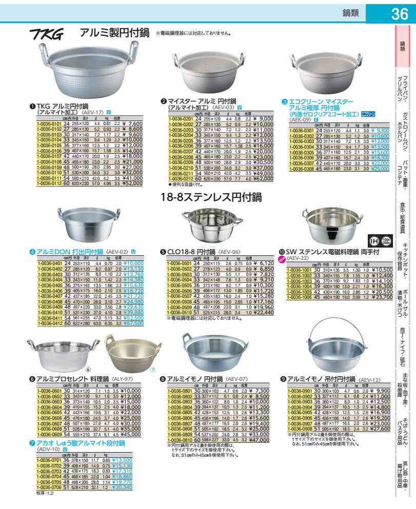 アカオ しゅう酸アルマイト 段付鍋 ４２ｃｍ ADV1042