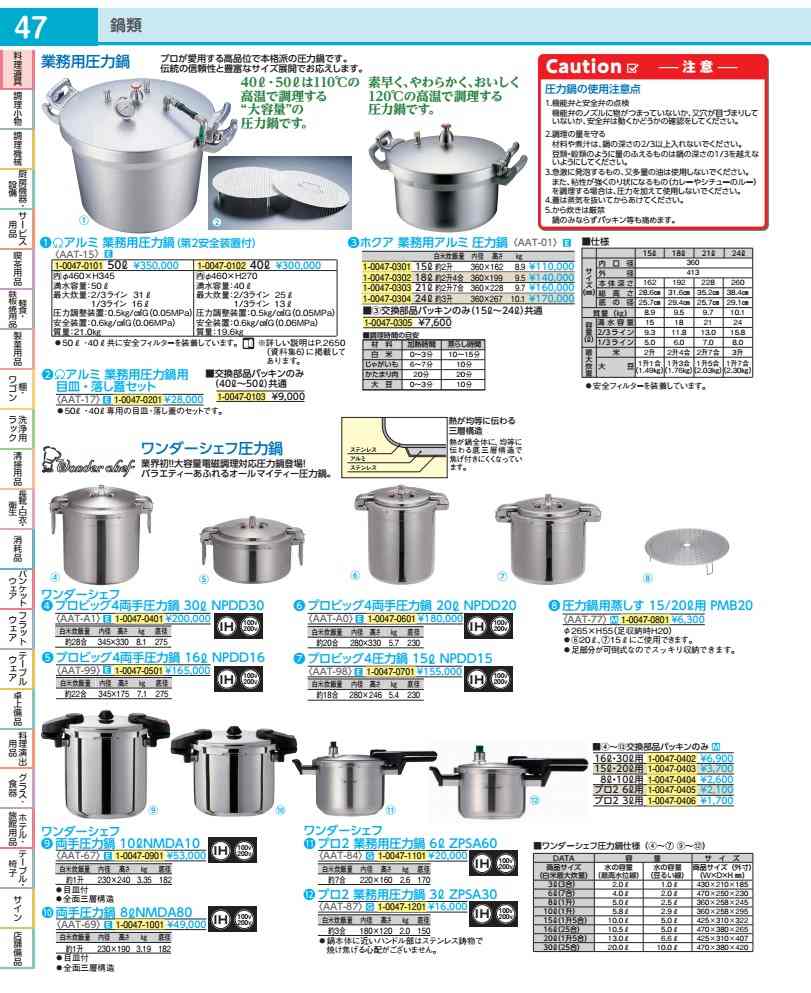 ワンダーシェフ 労働者階級ビッグ４両手翦断応力鍋 ３０Ｌ ＮＰＤＤ３０ AATA101