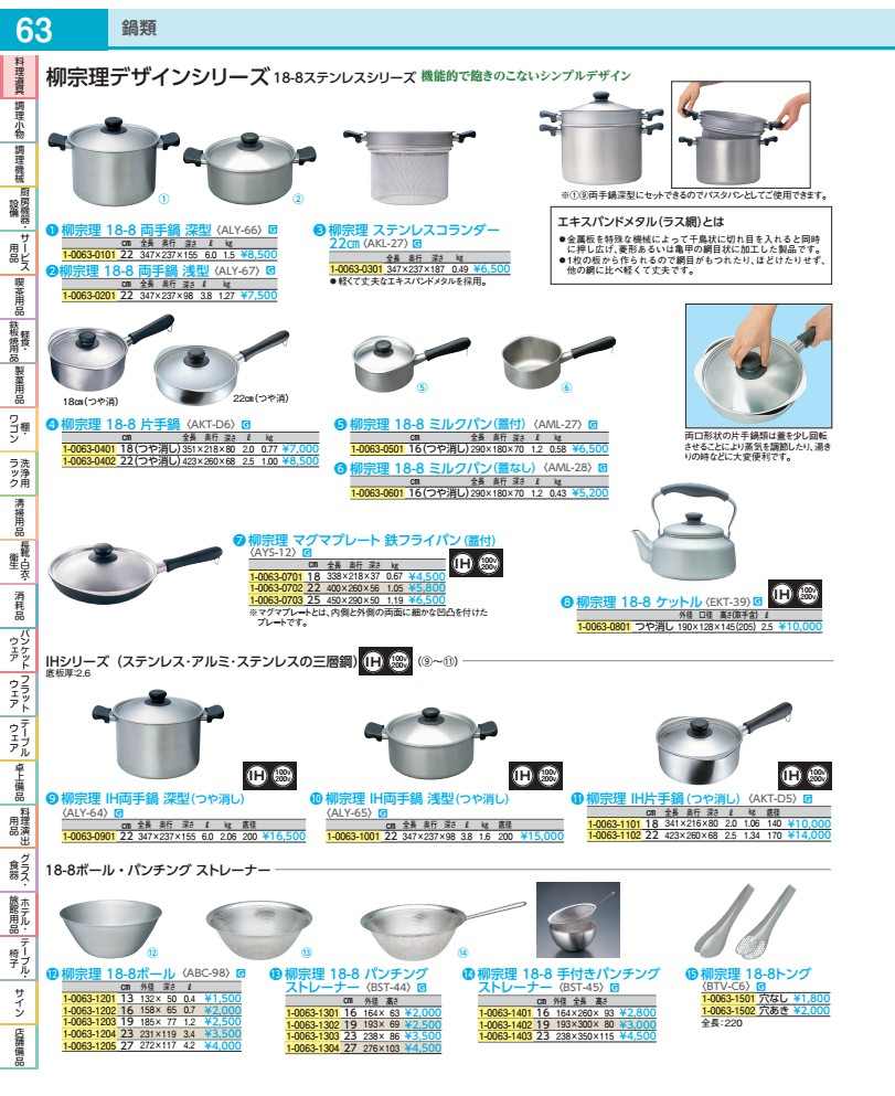 柳宗理 ＩＨ両手なべ 浅型（無光沢） ２２糎 ３１３０３ ALY6501
