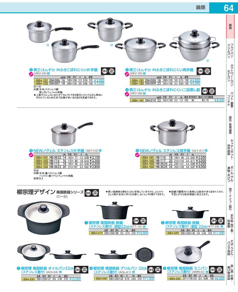 １８－１０ ８０８０ 買い溜めるポット ８０９０／２４ ２４糎 AKN2602
