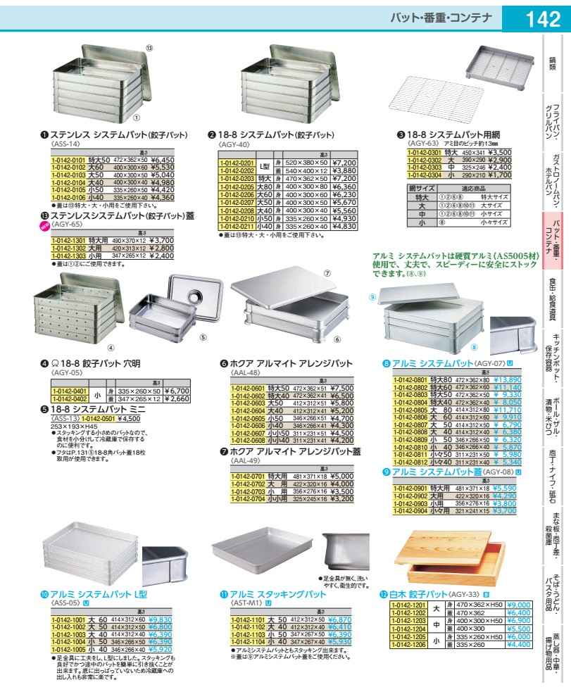 軽銀 取り合わせ野球バット 特大 ５０ AGY07405
