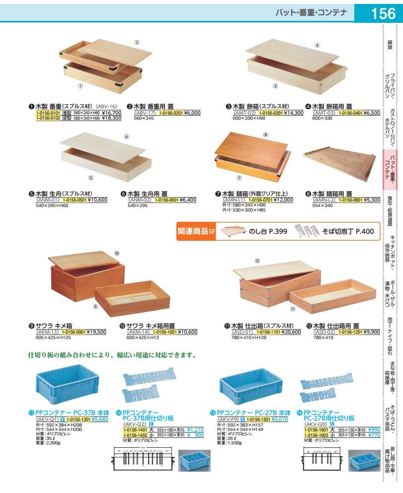木製 餅箱（スプルス材）  AMT02