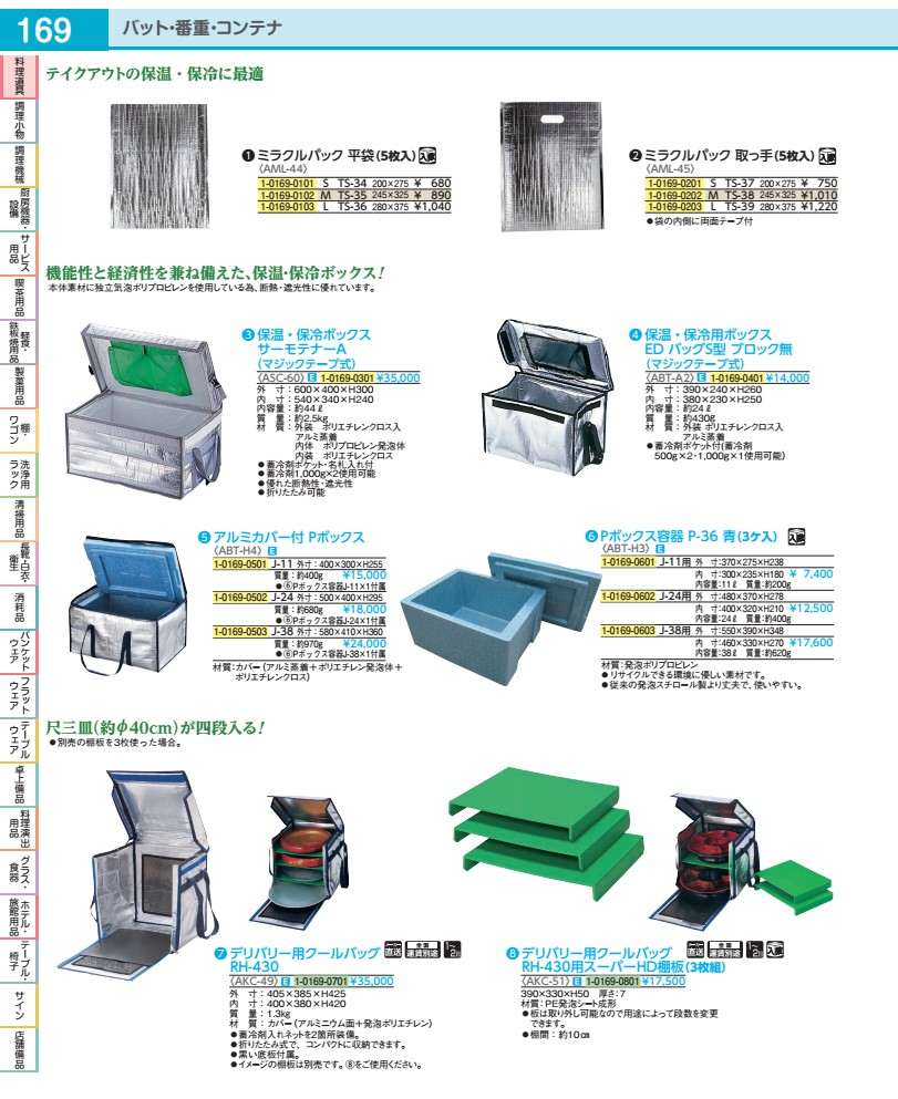 Ｐボックス容器　　Ｐ－３６（３ヶ入） Ｊ－２４用　青 ABTH302
