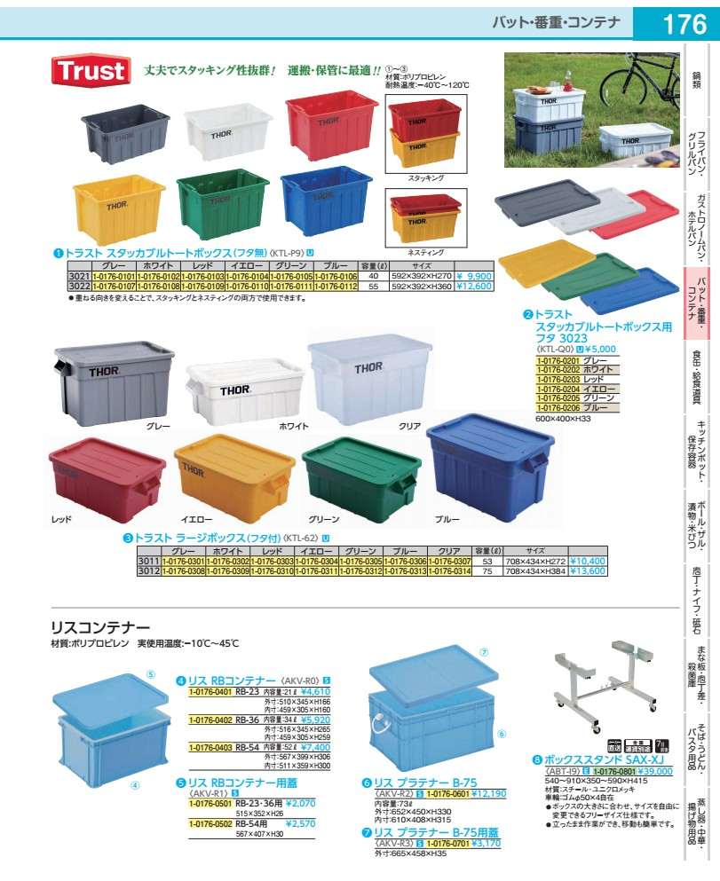 企業結合 ラージボックス（フタ付） ３０１１ 薄墨色 KTL6201