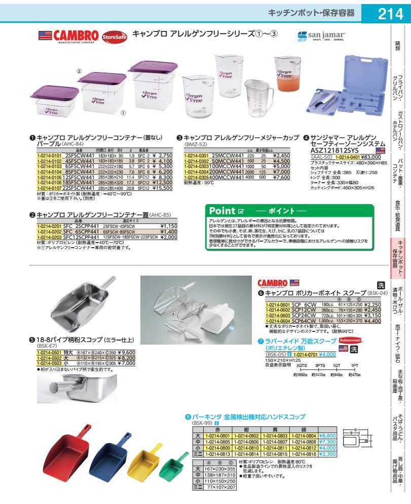 キャンブロ アレルゲンフリーコンテナー パープル 18SFSCW441 AHC8406|WADA TOKI