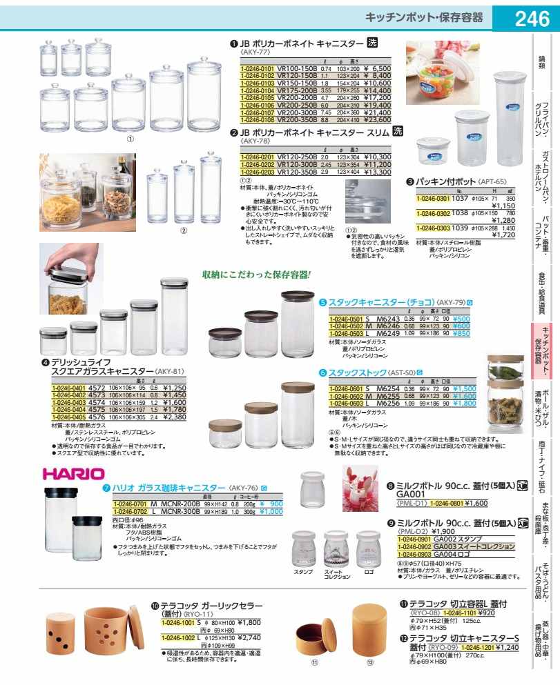 ＪＢ ポリカーボネイト キャニスター ４．７Ｌ AKY7705 キッチン用品・食器・調理器具-その他