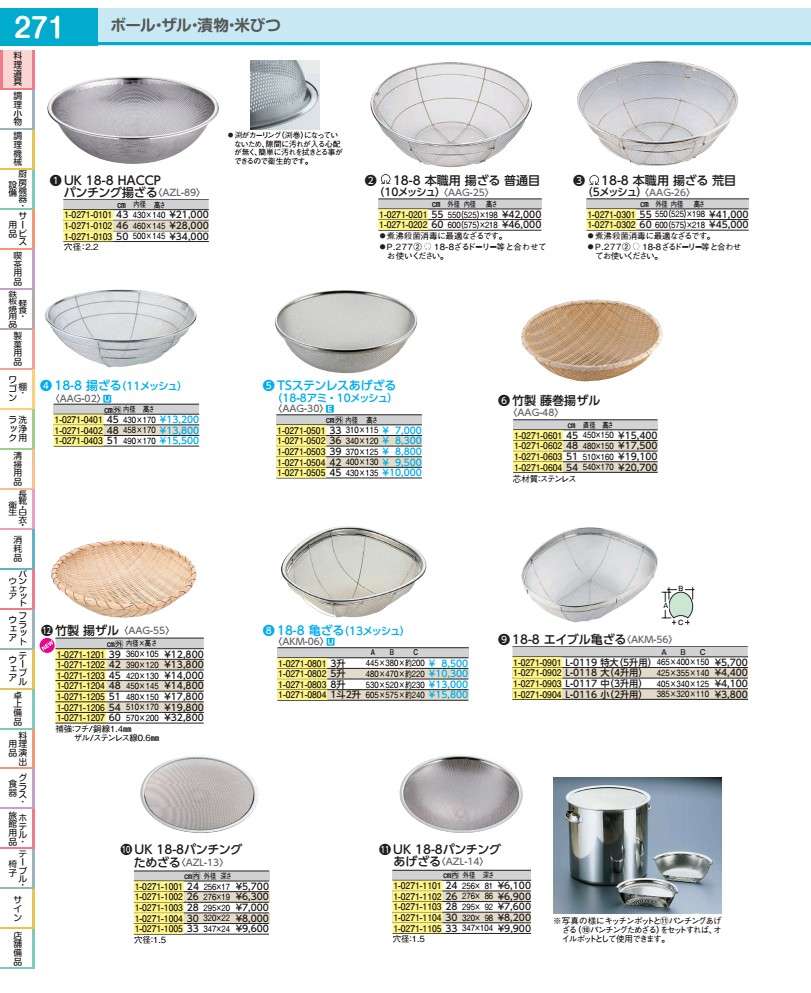 １８－８亀ざる   ５升  AKM06005