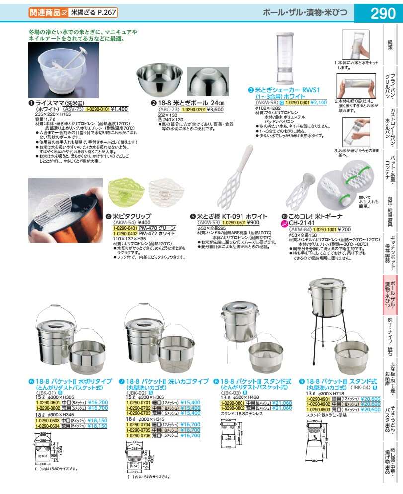 １８－８バケット２洗いカゴタイプ １５Ｌ 荒目 JBK02153