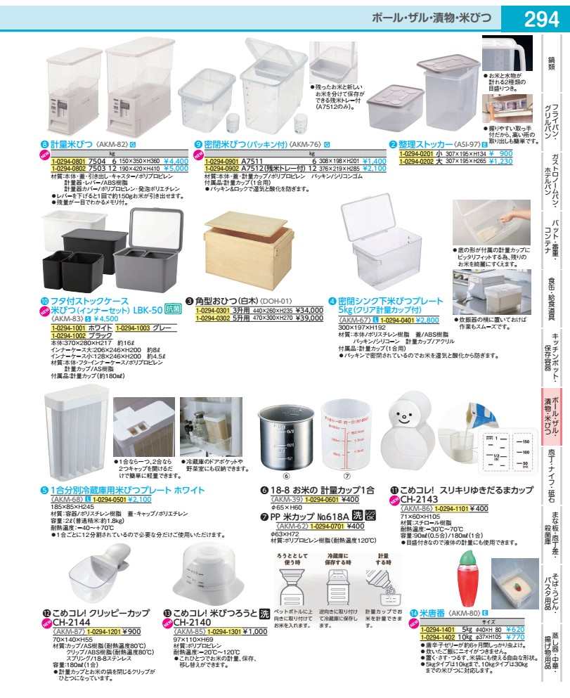 角型おひつ（白木）　５升用 DOH01005 24,367円