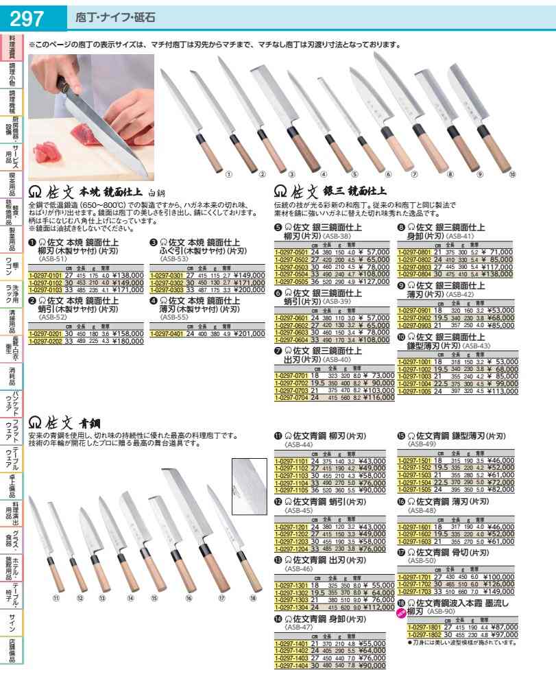 ＳＡ佐文 銀三鏡面仕上 蛸引 ２４ｃｍ ASB39024